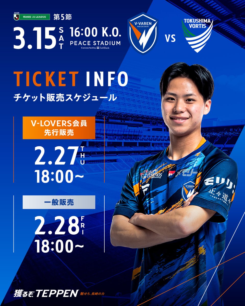 🔷チケット販売情報🔶 ／ ✓先行販売👉2/27(木)18:00~ ✓一般販売👉2