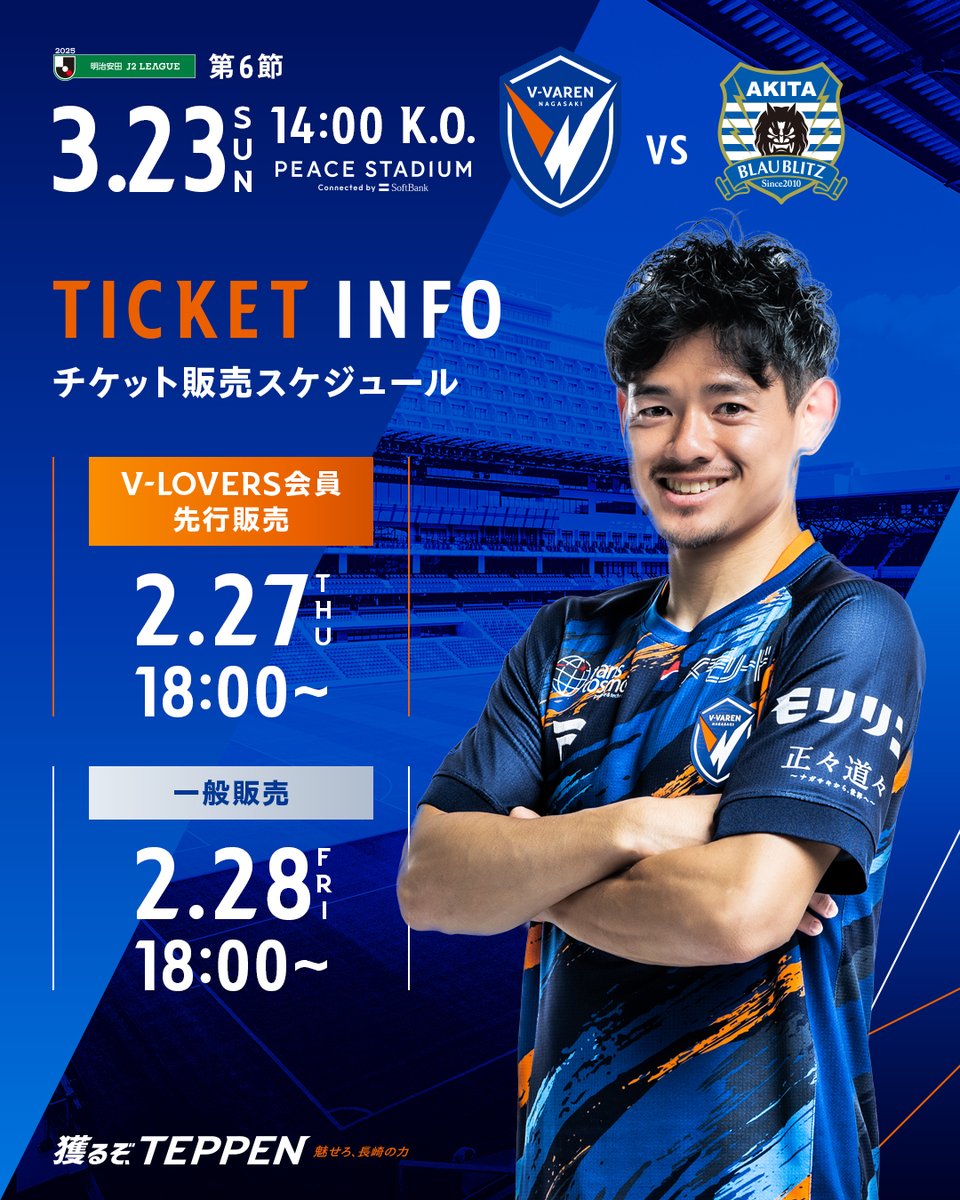 🔷チケット販売情報🔶 ／ ✓先行販売👉2/27(木)18:00~ ✓一般販売👉2