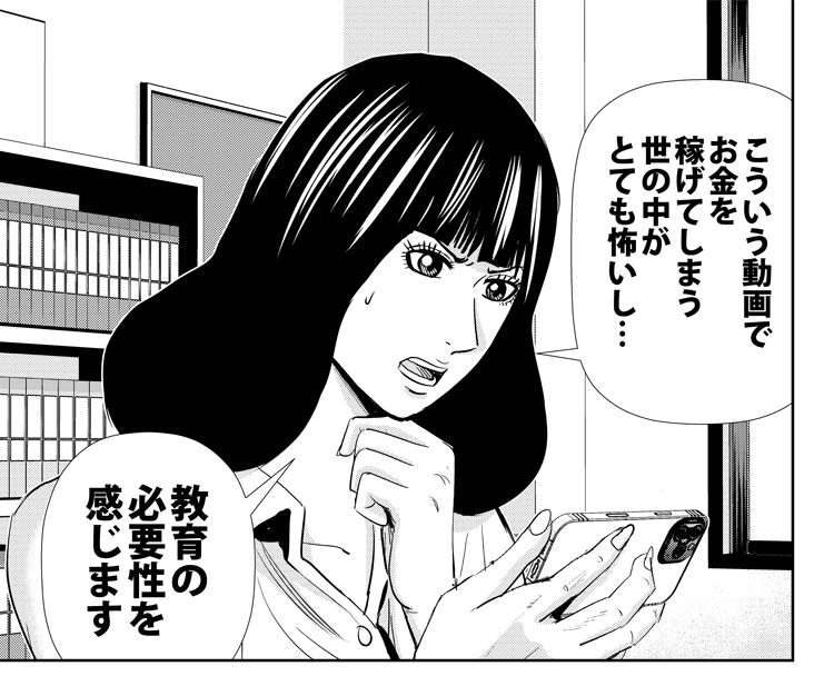 本日2/26発売グランドジャンプむちゃに
「制裁学園」最新話掲載です。
小学校の生徒が動画配信者になる話。
7巻まで発売中です。 