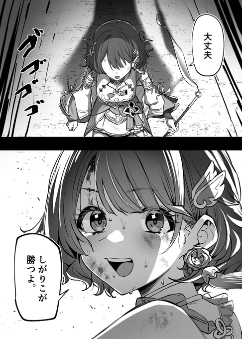 「仲間を逃がすために殿(しんがり)を務める司賀りこ」
#し画りこ 