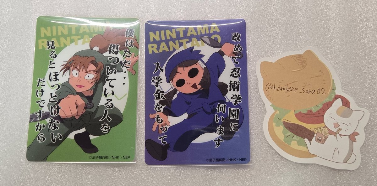 【交換】忍たま クリアカードコレクション クリアカード

譲）善法寺、羽丹羽

求）綾部、三治郎or金吾

2点まとめての交換のみ
郵送での交換です。
検索からでもお気軽にお声がけください。
よろしくお願い致します。