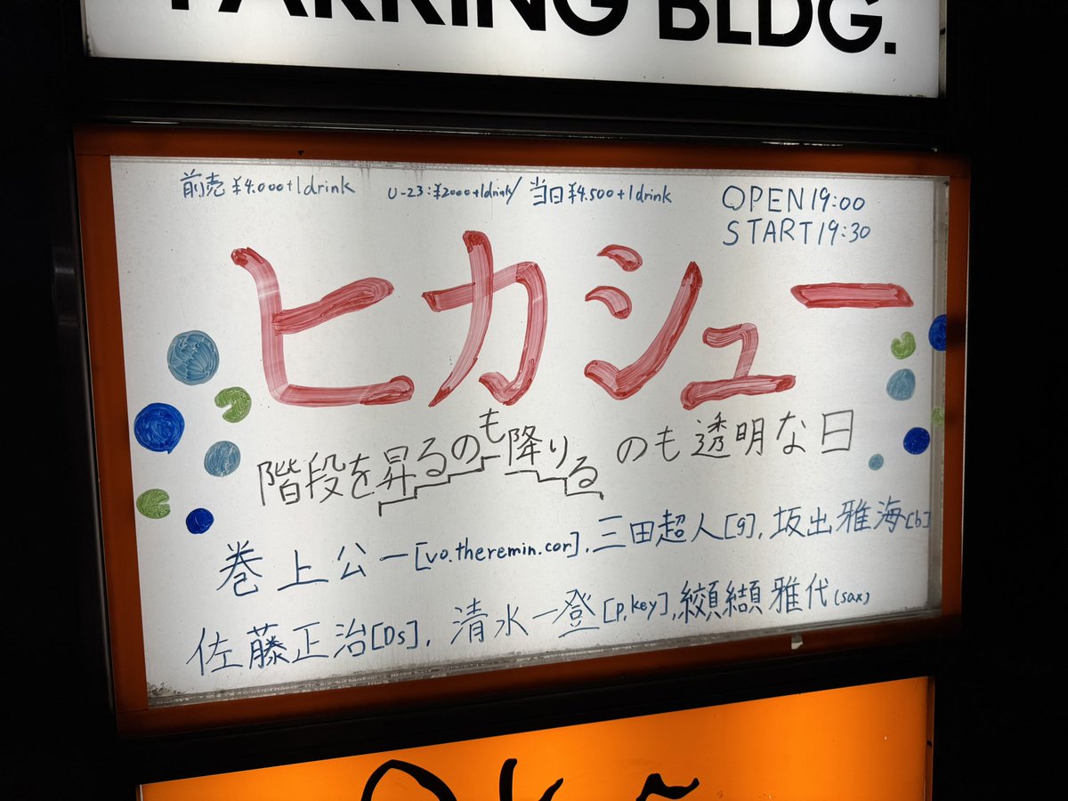 mitafreeman's tweet image. まもなく始まります😊