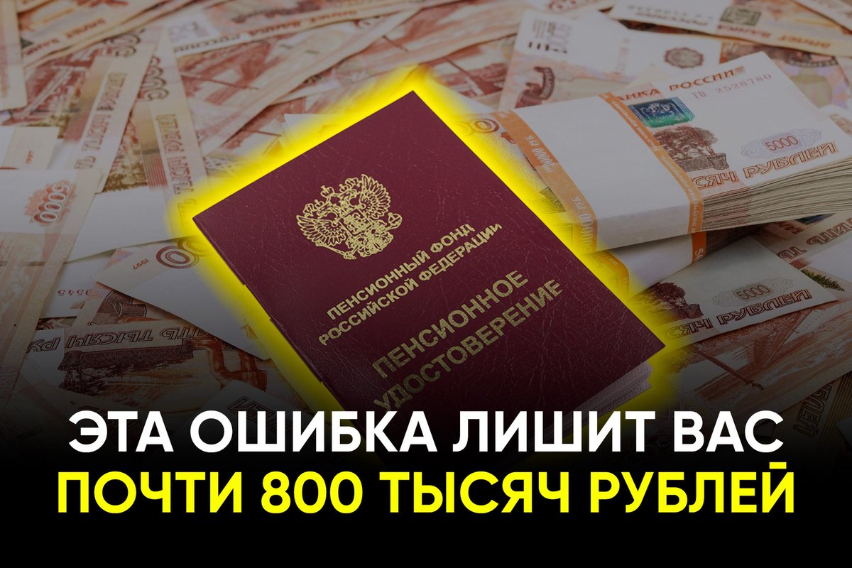 При планировании пенсии многие не учитывают три важных фактора. Как обеспечить себе хорошую пенсию: tatar-inform.ru/news/ekonomist…