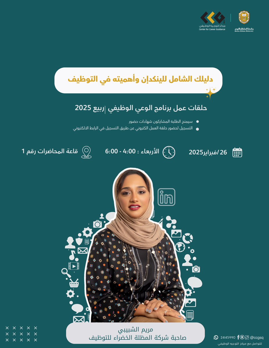 للتسجيل في حلقة العمل عبر الرابط أدناه: 

2u.pw/v1PRiDto