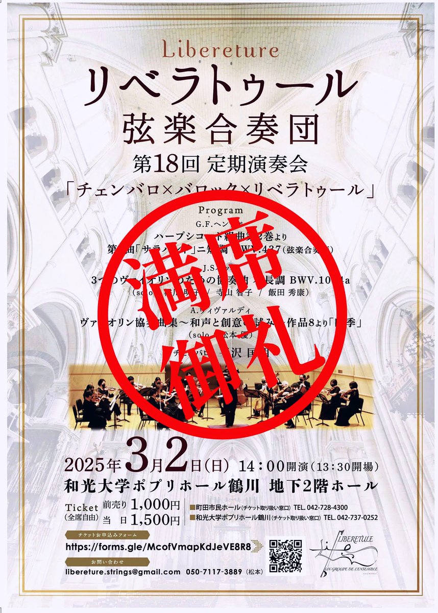 libereture's tweet photo. ご好評につき、チケット完売いたしました。
当日券販売もございません

何卒、ご理解ご協力のほど、よろしくお願い申し上げます。 https://t.co/CiMaqzikGf