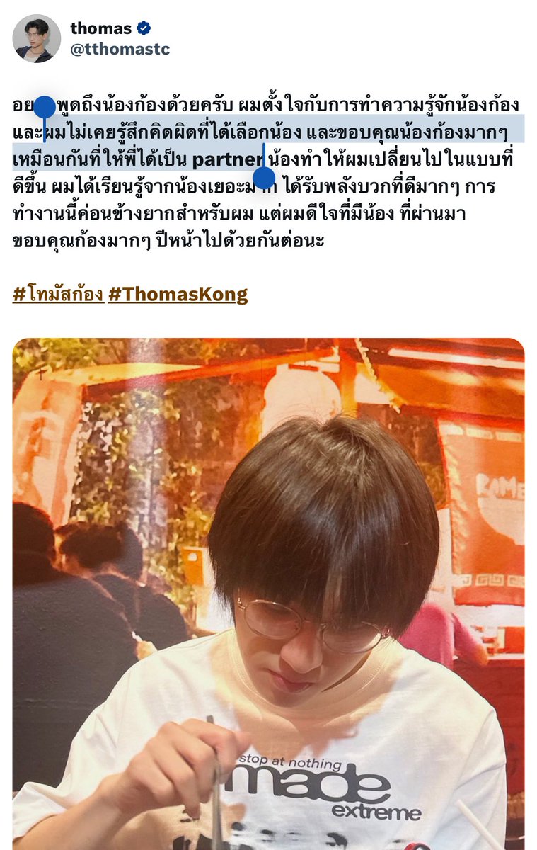 fymyfav_'s tweet photo. ‘I never felt regret in choosing him. Thank you N’Kong very much for letting me be your partner’ -🦊
‘If not N’Kong, i can’t even imagine how it will be like’ -🦊
‘I feel lucky that we chose each other to become partner’ -🍓
‘I feel i’m lucky that i can be with N’Kong’ -🦊 https://t.co/1G7wiLTIdz