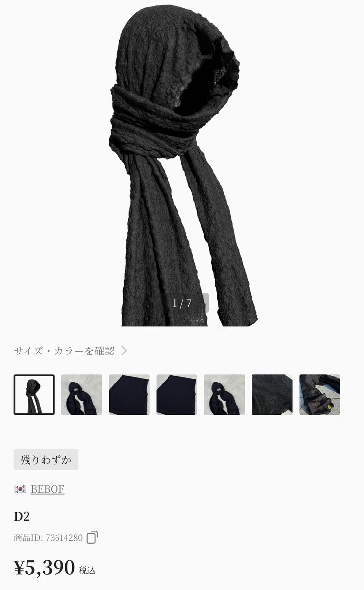 LEVELY_official's tweet image. フードの代わりにこれ被るだけで雰囲気ガラッと変わる。ストリート好きは覚えといて🫢

#BEBOF 
#LEVELY