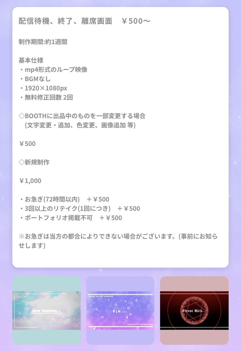 09_0104_'s tweet photo. ☁️有償依頼募集中☁️

配信に使っていただける素材を制作しております❕
ポートフォリオや依頼の詳細などはプロフィールのリンクをご参照いただくか、dmでご対応いたします💌

#ロゴ依頼 #デザイナー募集 #有償依頼 #有償依頼受付中 #ロゴ有償依頼 #配信素材 #IRIAM素材 #Vtuber素材 https://t.co/C6mCXHbq4N