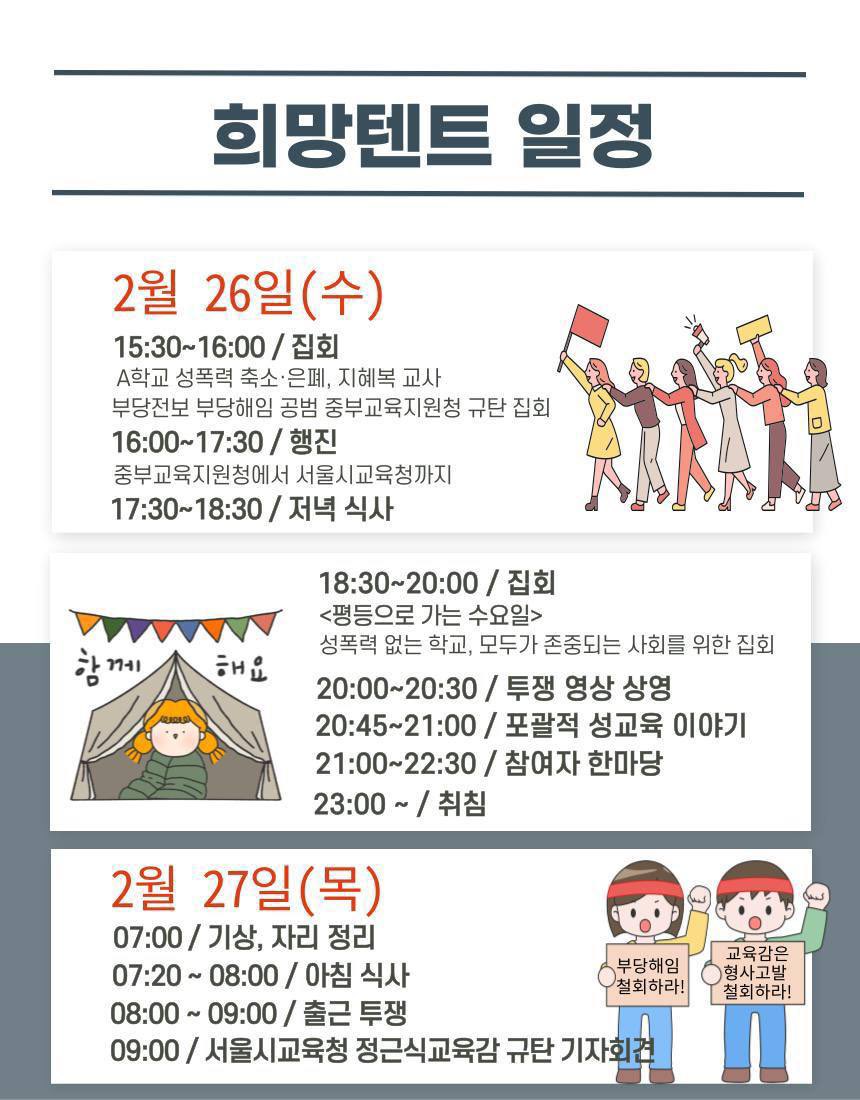 onlyasunaro's tweet image. #서울시교육청 #경찰 #정근식교육감
더 많은 연대자가 필요합니다!!!! 서울교육청 앞으로 모여주세요🔥