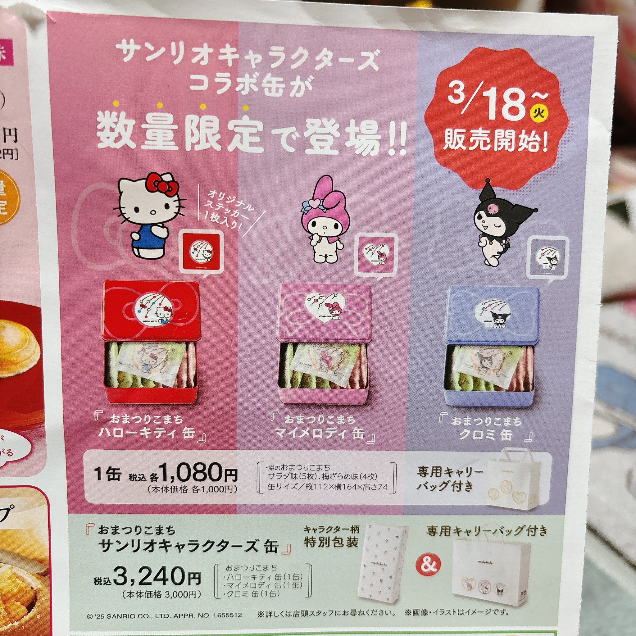 ショコメロ♡取引アカウント on X: 
