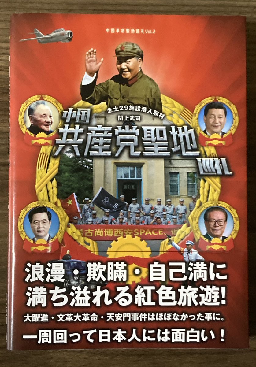 大江・留・丈二@『北朝鮮アニメ大全』『韓国いんちきマンガ読本 大江・留・丈二@『北朝鮮アニメ大全』『韓国いんちきマンガ読本