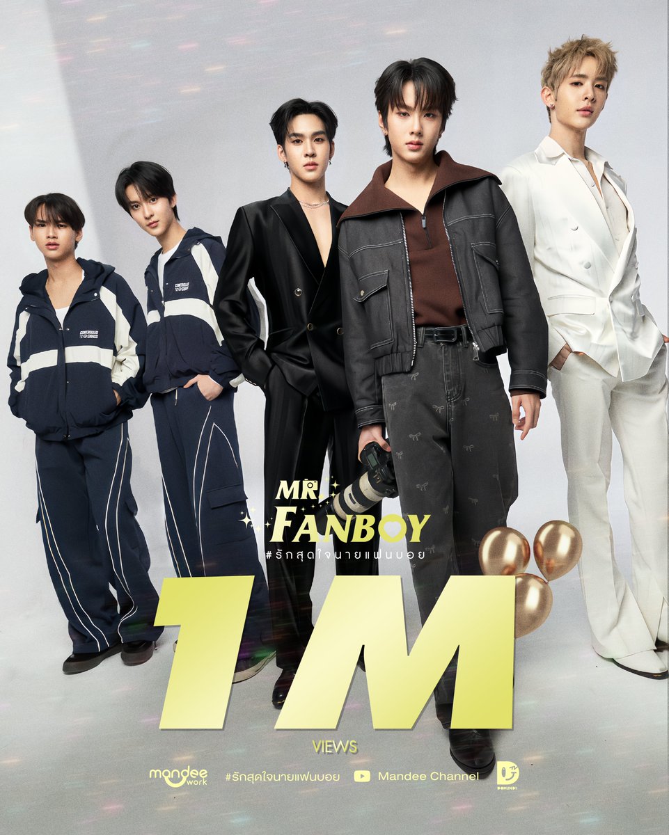 รักสุดใจนายแฟนบอย | Mr. Fanboy Series tweet media