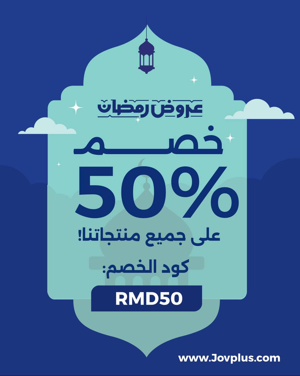عروض رمضان بدأت 🌙
jovplus.com