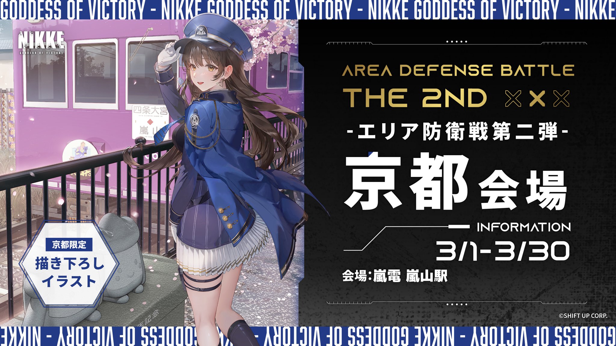 勝利の女神　NIKKE エリア防衛戦　台北　仙台　北海道　広島　京都　5種類 勝利の女神 NIKKE エリア防衛戦 台北 仙台 北海道 広島 京都 5種類