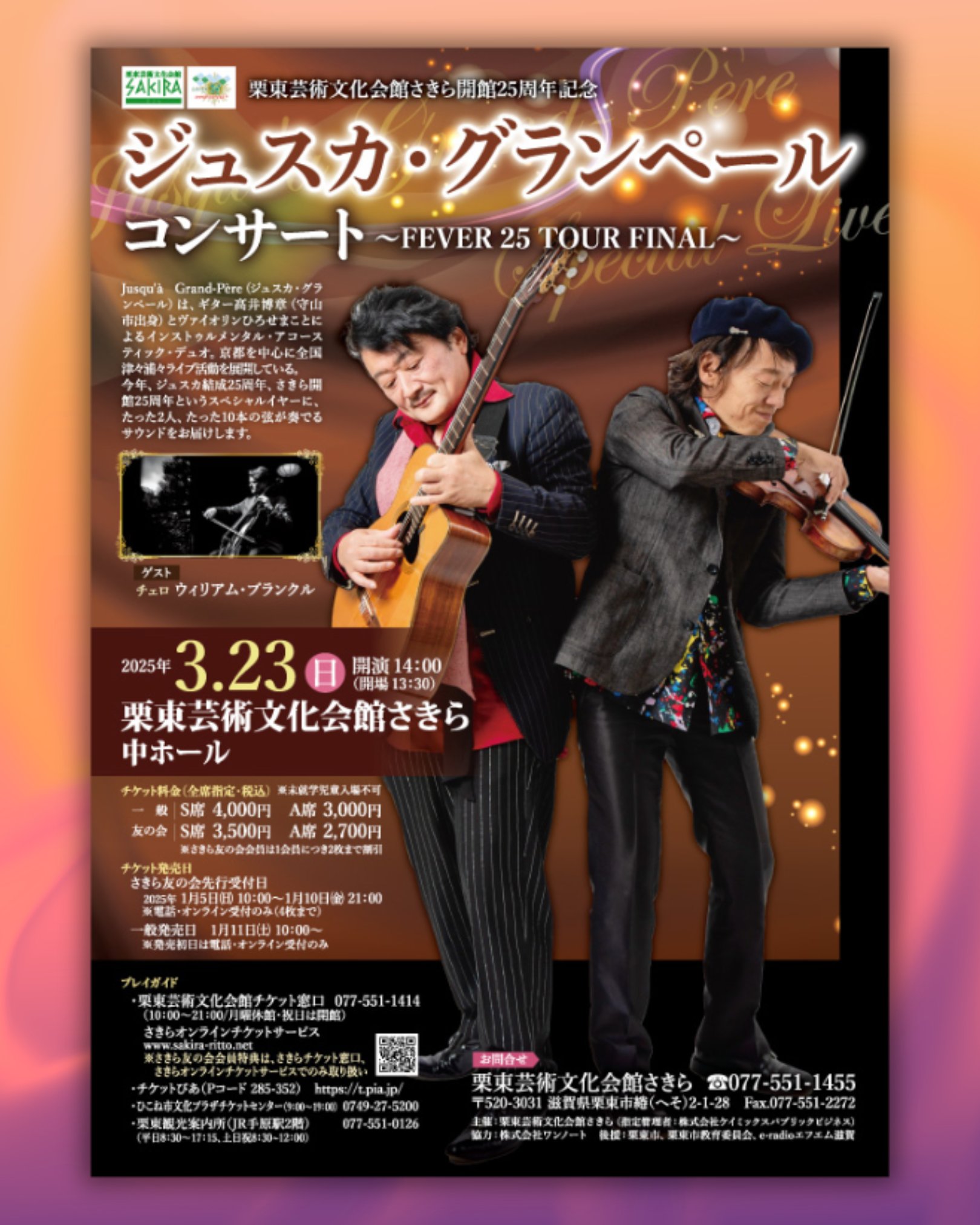 チェリビダッケ/東京文化会館/ブラ4 チェリビダッケ来日ライヴ