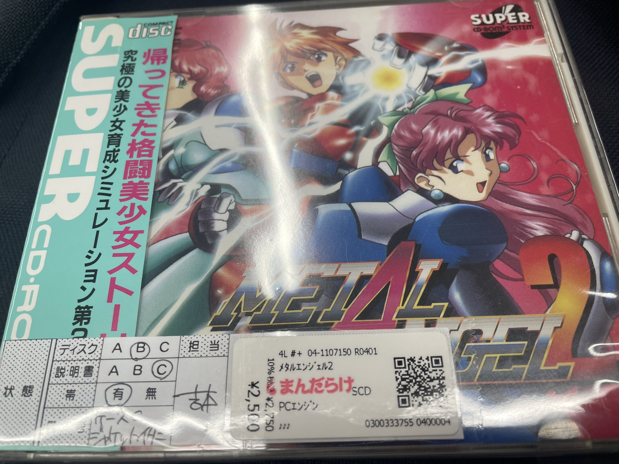 メタルエンジェル　CDロムロム メタルエンジェル CDロムロム メタルエンジェル(スーパーCD-ROM2
