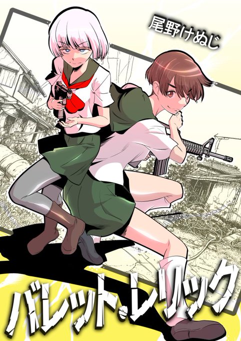 荒廃した世界でプリンを見つけたり、
NPCに襲われたりする漫画
https://t.co/iWCQ24mjMS 