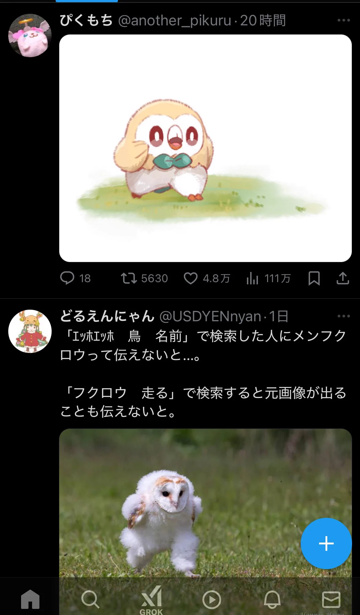ぴくもっち on X / X
