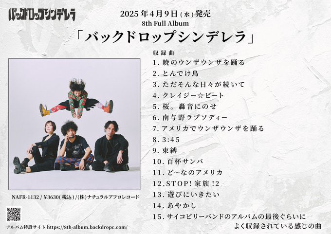 バックドロップシンデレラ CD 非売品特典多数 2025年最新】Yahoo!オークション -バックドロップシンデレラの中古品