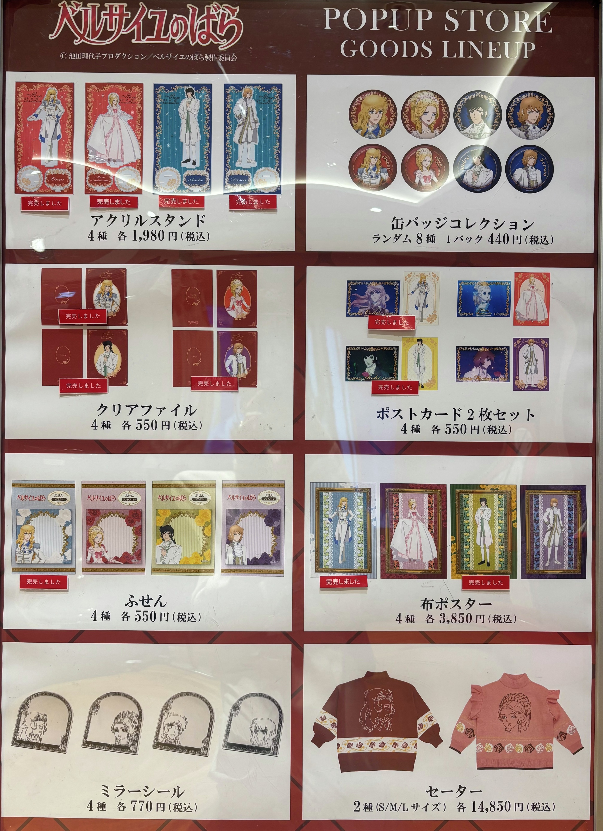 ベルサイユのばら POPUP STORE 布ポスター オスカル - メルカリ