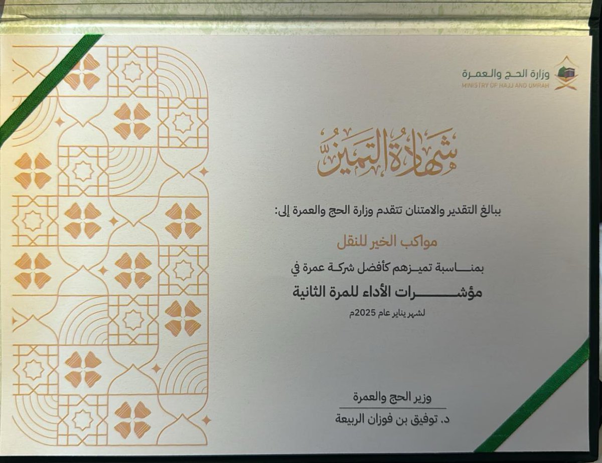 شركة مواكب الخير للنقل tweet media