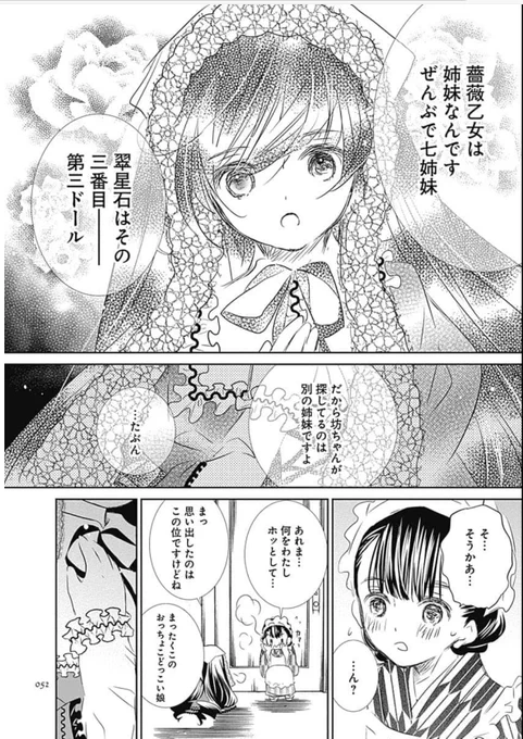 【2/27まで】
『ローゼンメイデン0‐ゼロ‐』1⃣巻無料は明日まで!
この機会をお見逃しなく🌹
🔽こちらからすぐ読めます🔽
https://t.co/AOucFhAQo3 