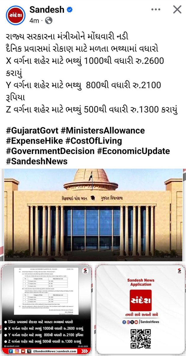 OfficialVagh's tweet photo. @News18Guj ગુજરાતમાં એક એવી  પોસ્ટ છે.
 જેને 1 રૂપિયો પણ પગાર આપવામાં નથી આવતો છતાં બધા ડિપાર્ટમેન્ટનું કામ કરે છે?"
નામ છે #VCE 
@CMOGuj 
@GSTV_NEWS 
@narendramodi 
@InfoGujarat 
@GujPRHDept 
@mopr_goi 
@tv9gujarati @VtvGujarati 
@ZeeNews @bachubhaikhabad 
@Ambarish_Der 
@ikaushikvekaria https://t.co/2PQPvk6BfF