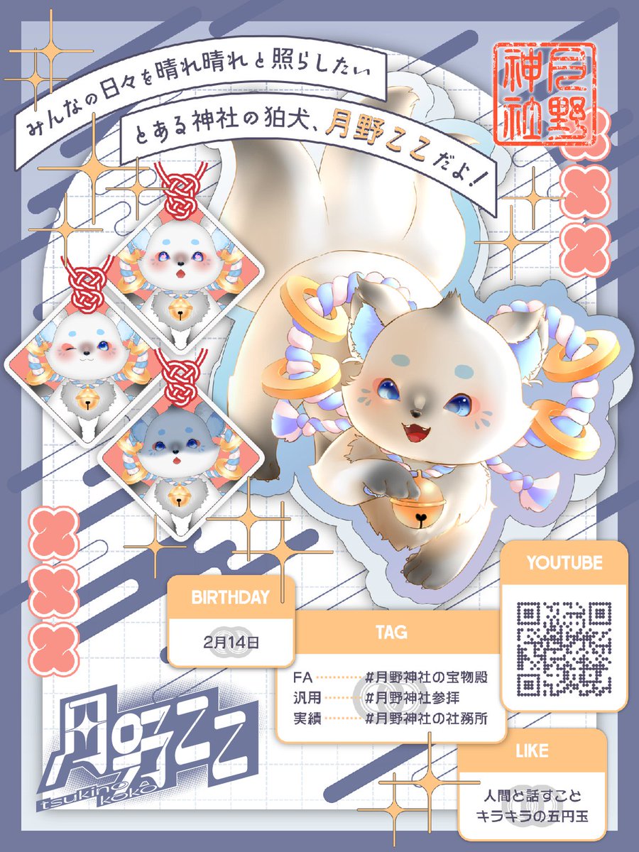 おやすみ/月野ここ (@Tsukino_k0k0) / Posts / X