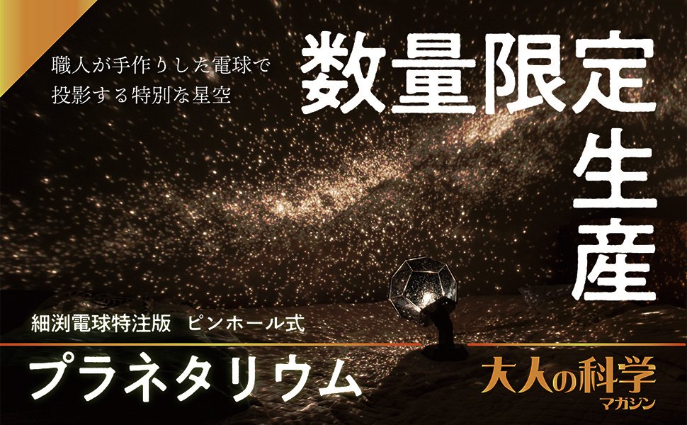 Gakken大人の科学マガジン【公式】 (@OKM_F) / X