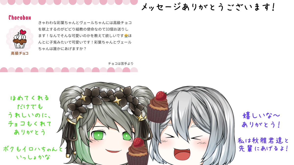 チョコボックス ⑩