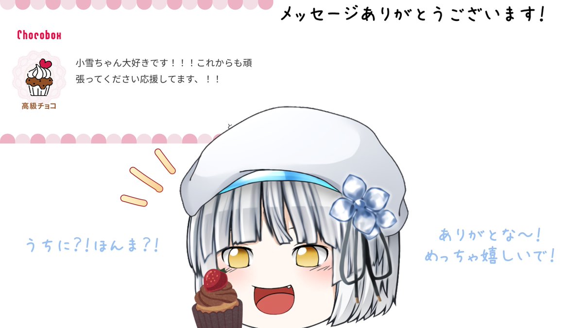 チョコボックス ⑩