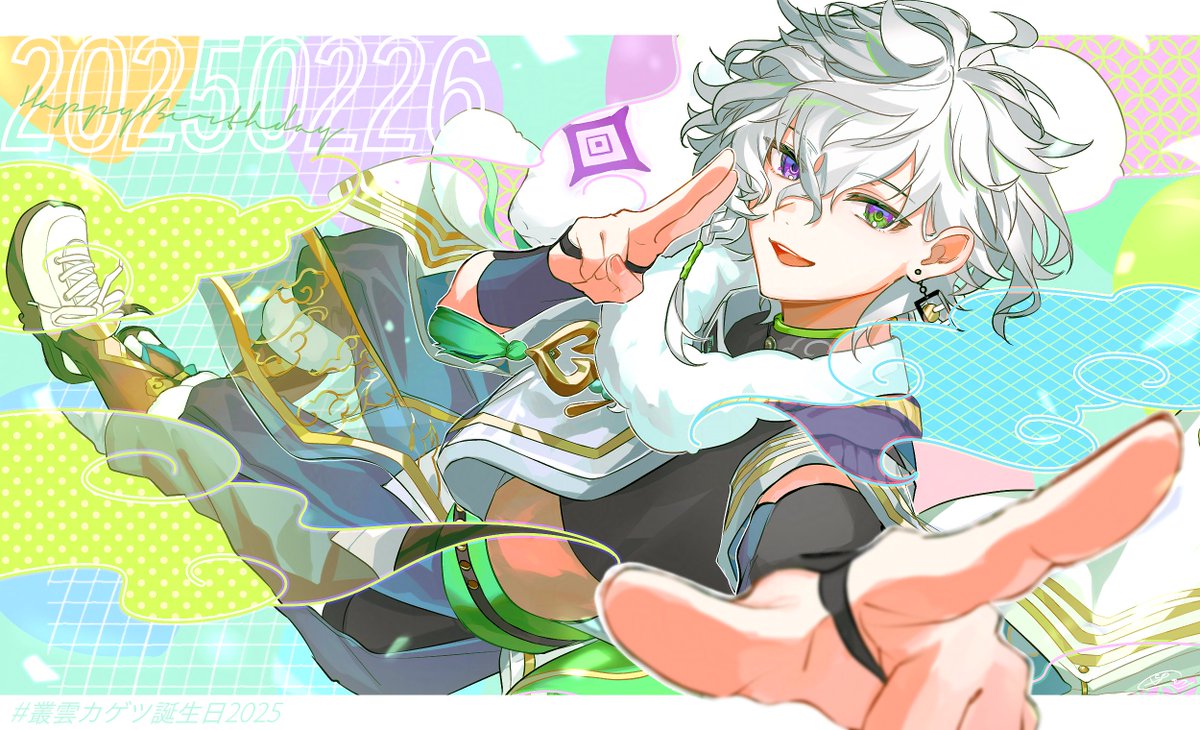 叢雲カゲツ誕生日2025 #叢雲掲示板 誕生日おめでとうございます！ 今年