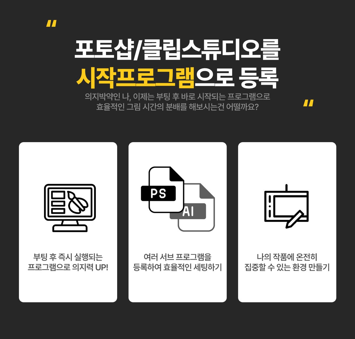 ONYLMM's tweet image. 💜그림을 그리기 전, 프로그램을 켜는 것 자체가 겁이 나거나 딴짓을 자꾸만 하게 되는 분들을 위해 만든 튜토리얼입니다!

저는 실제로 집중을 잘 하지 못 하는 편인데, 부팅 후에 바로 포토샵이 켜져 있으니 작업 효율과 능률이 많이 올라가는 것을 느꼈습니다.

⬇️내용은 답글로 이어집니다.