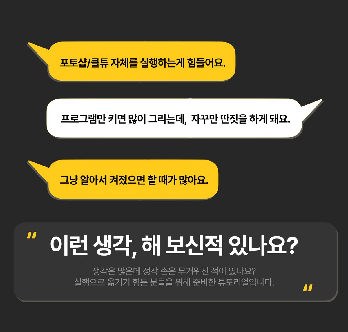 ONYLMM's tweet image. 💜그림을 그리기 전, 프로그램을 켜는 것 자체가 겁이 나거나 딴짓을 자꾸만 하게 되는 분들을 위해 만든 튜토리얼입니다!

저는 실제로 집중을 잘 하지 못 하는 편인데, 부팅 후에 바로 포토샵이 켜져 있으니 작업 효율과 능률이 많이 올라가는 것을 느꼈습니다.

⬇️내용은 답글로 이어집니다.