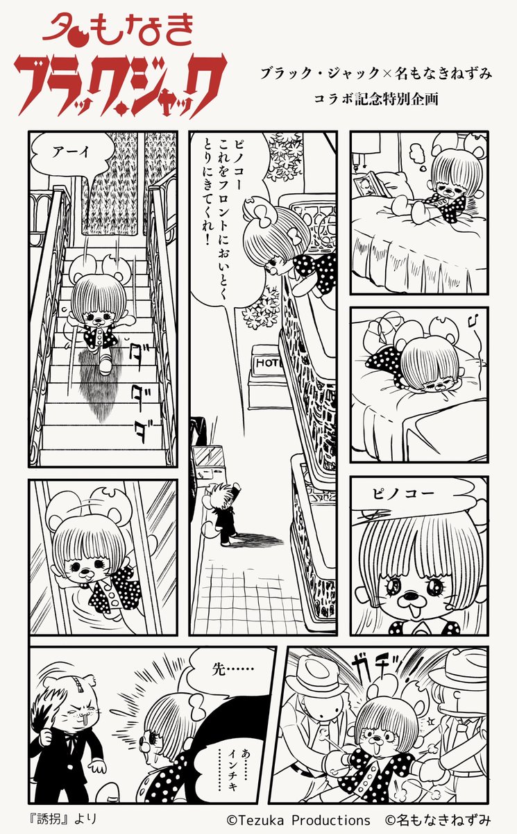 kaijinさんのブラックジャック kaijinさんのブラックジャック