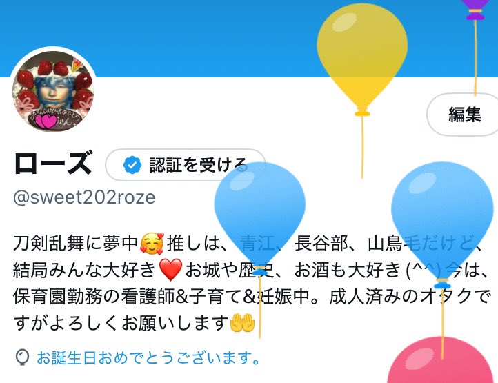 sweet202roze's tweet photo. 今日、また一つレベルアップしました☺️ https://t.co/hPH63DCkxE