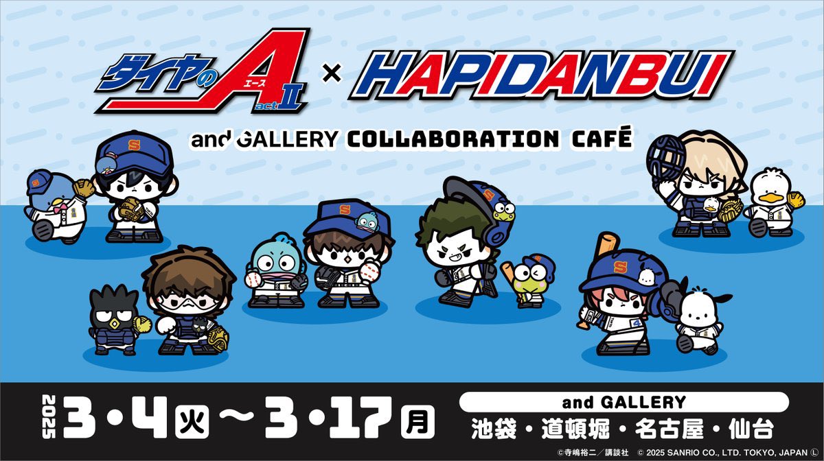 사와무라 한교동<너무얼탱없어서 허두승백명나옴