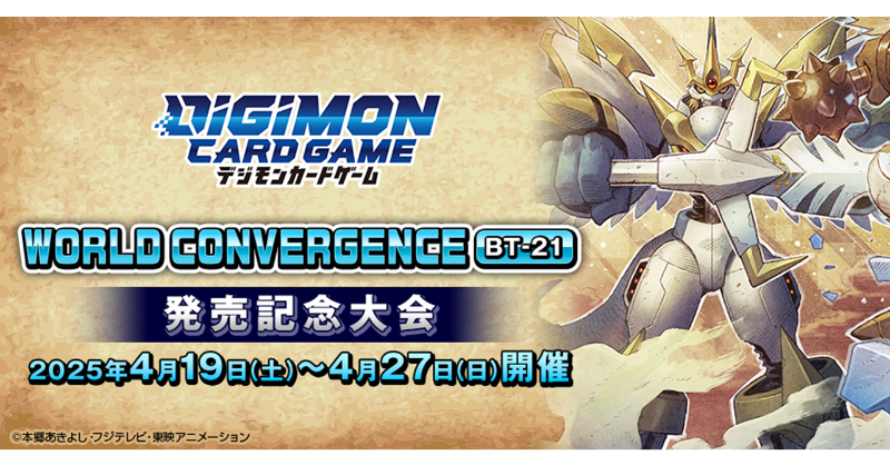 公式】デジモンカードゲーム on X: 公式】デジモンカードゲーム on X: