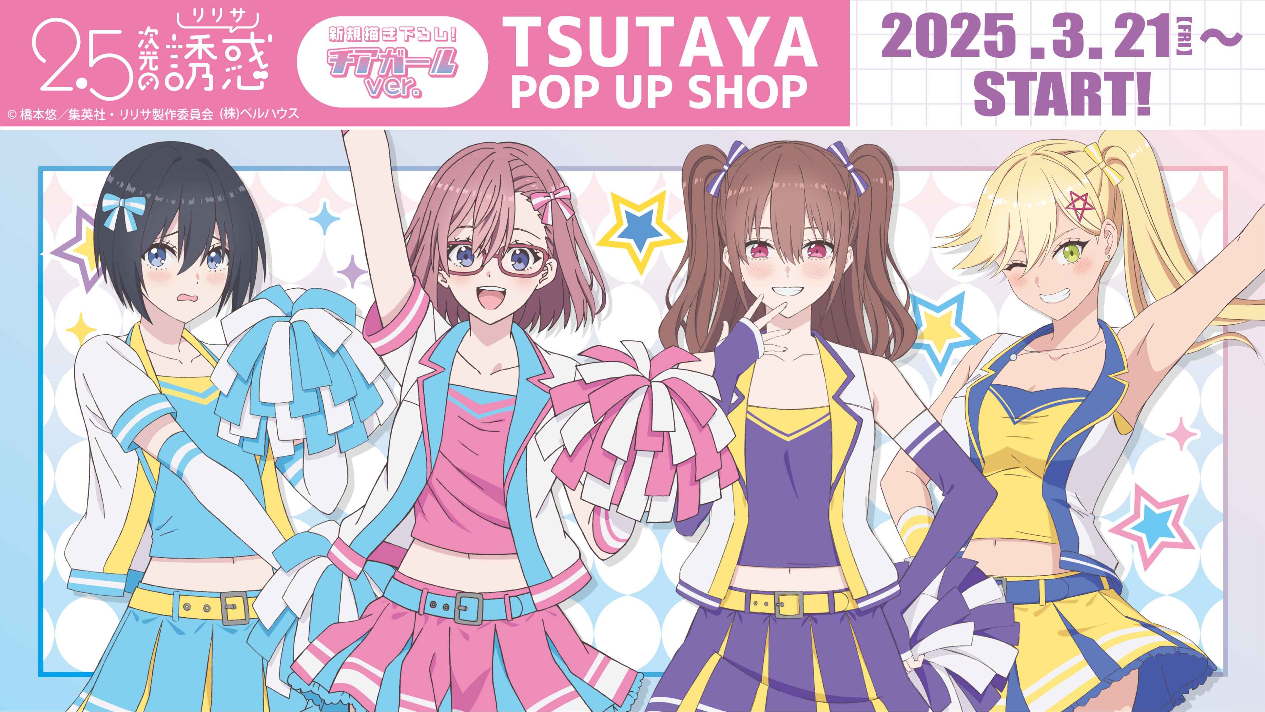 TSUTAYA on X: 