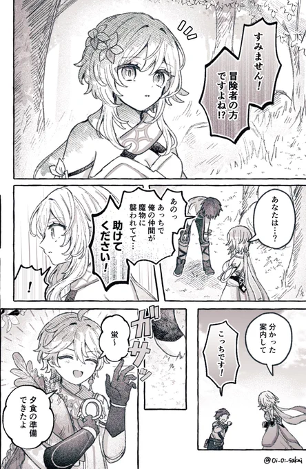 双子が一緒にいる時空の漫画
※名も無きモブがいる 