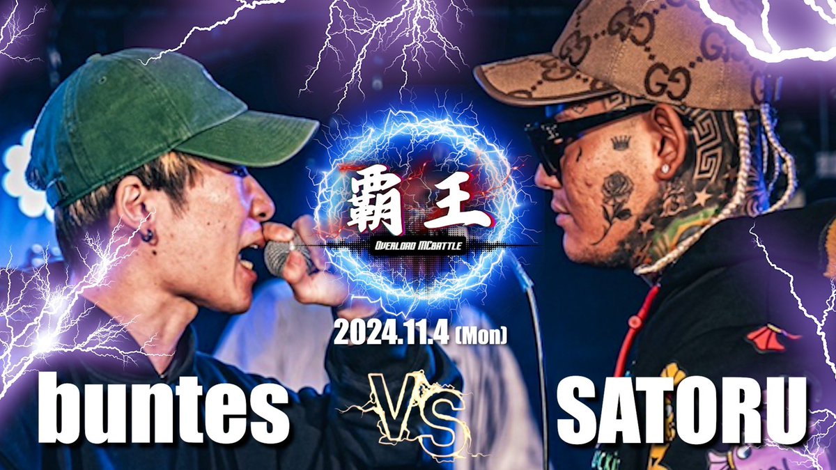 MC バトル 戦極MCBATTLE 公式 (@sengokumc) / X