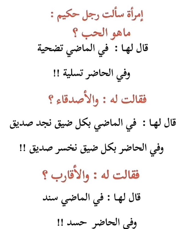 حكمة اليوم