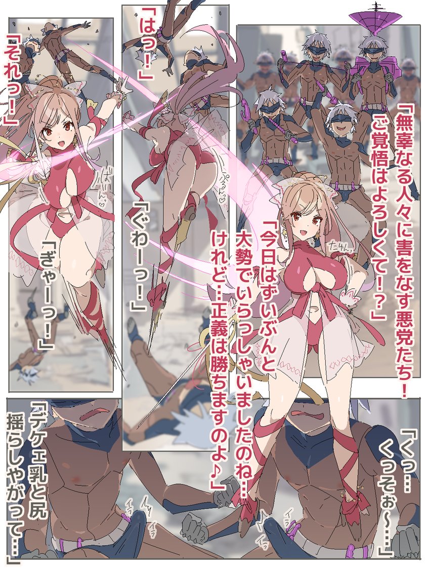 Skebでリクエスト頂きました、ありがとうございました
変身ヒロイン敗北(ヒロピン)漫画です(1/3) 