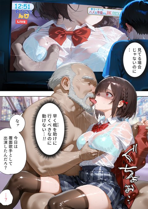 生放送中のテレビ番組で人質になった少女(8/9) 