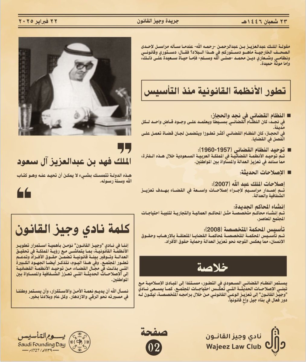 Wajeez Law Club tweet media