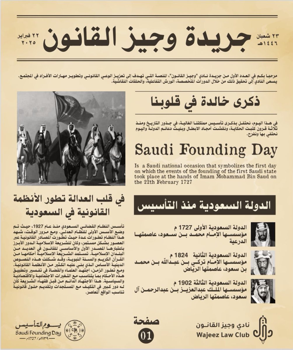 Wajeez Law Club tweet media