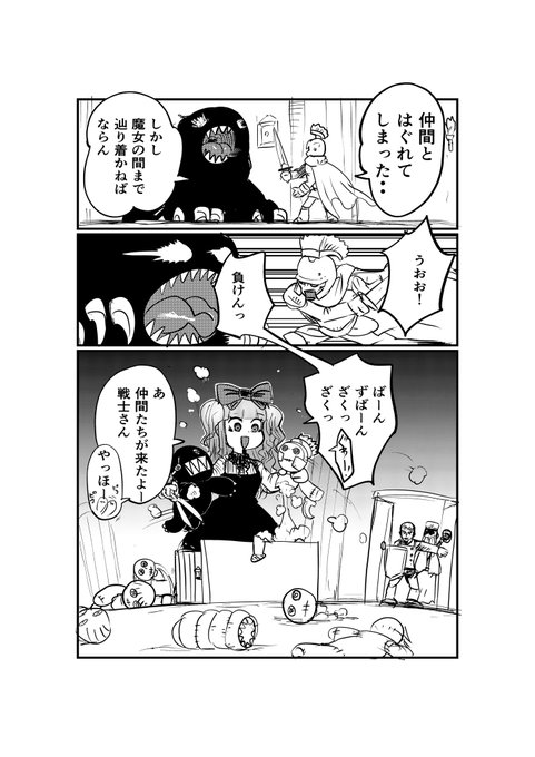 冒険者をぬいぐるみに変えるタイプの魔女 