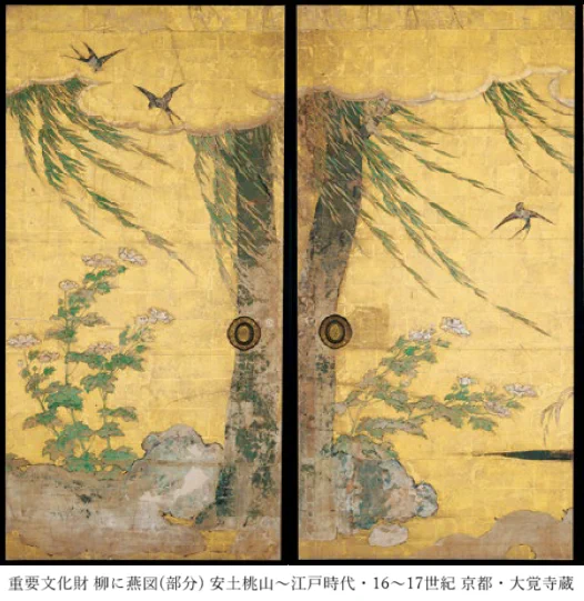 開創1150年記念 特別展「旧嵯峨御所 大覚寺 －百花繚乱 御所ゆかりの
