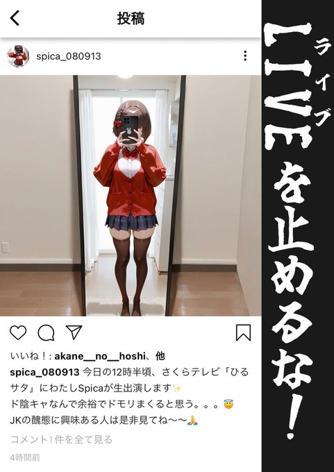 生放送中のテレビ番組で人質になった少女(1/9) 