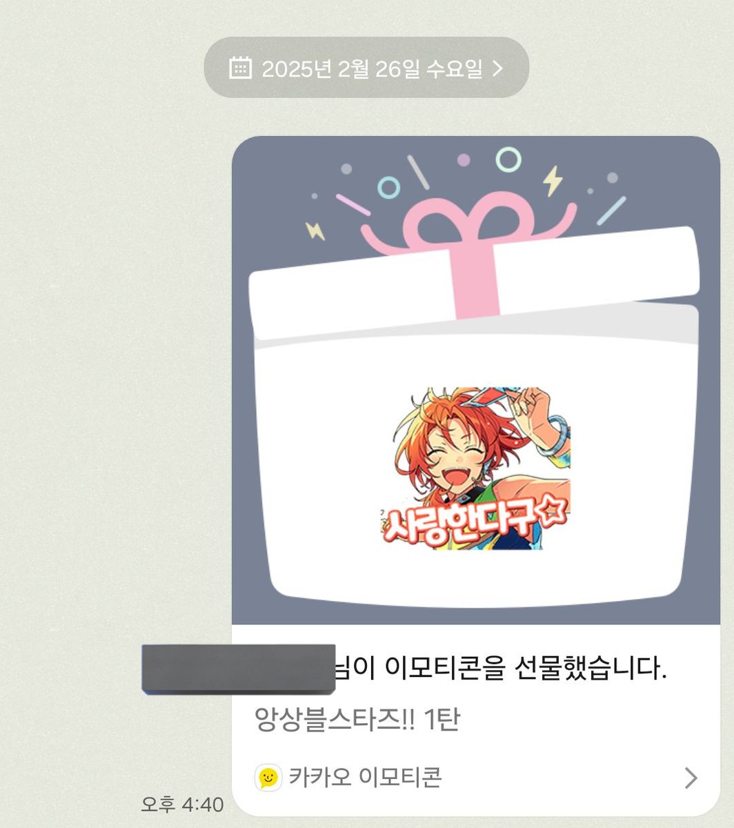 앙스타 임티 나옴 
친구가 알려줘서 사줌